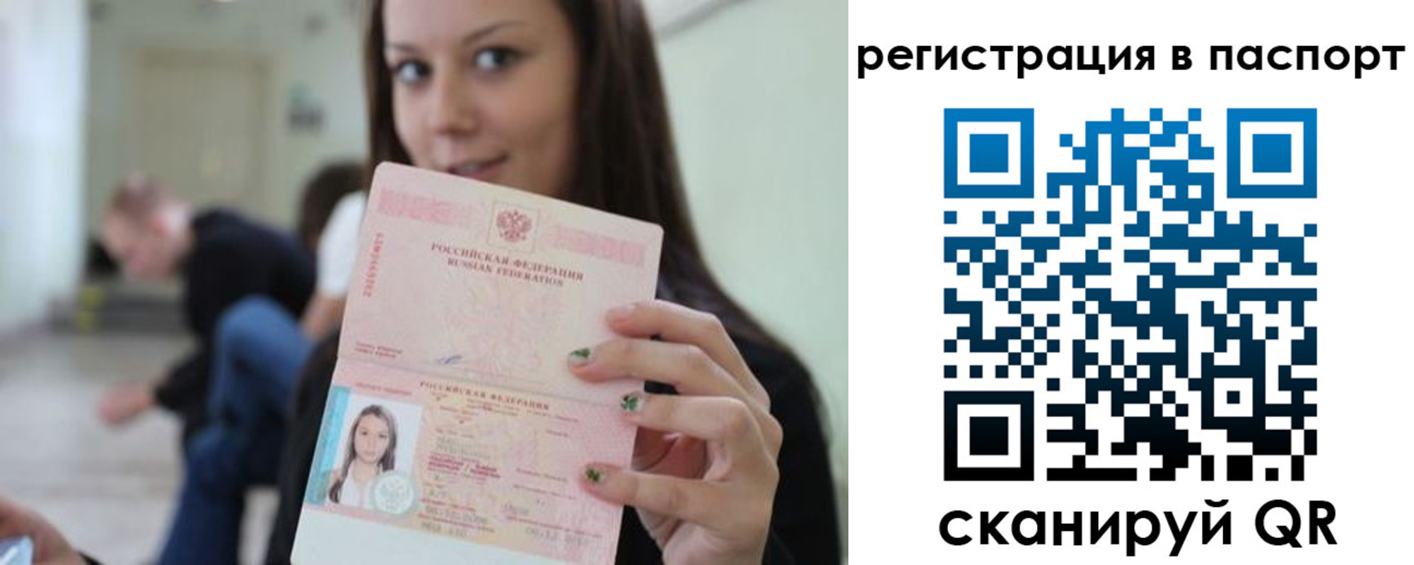 прописка в квартире в Черепаново