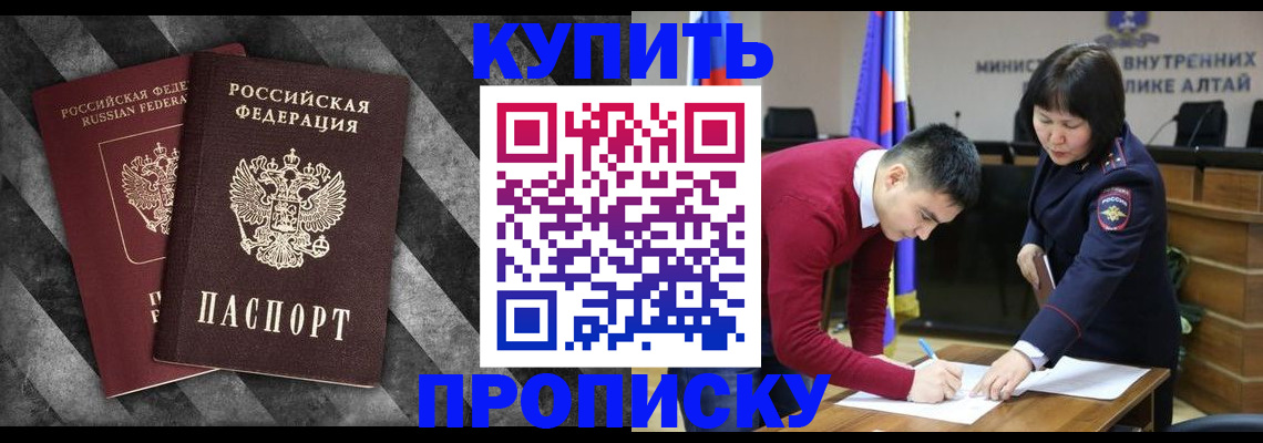 найти адрес прописки в Черепаново