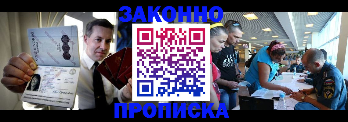 временная регистрация 2025 в Черепаново