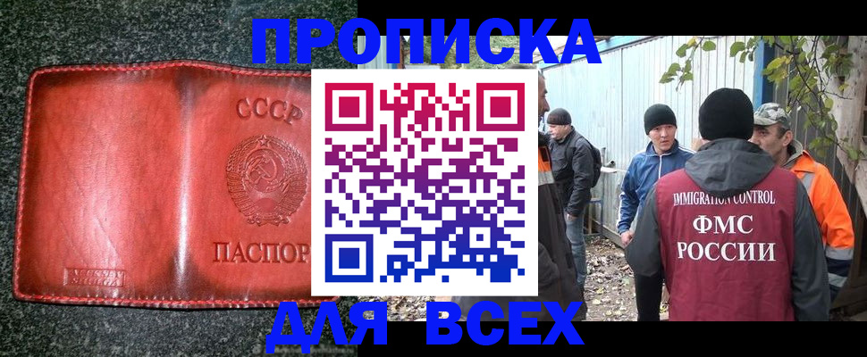 временная регистрация поиск в Черепаново