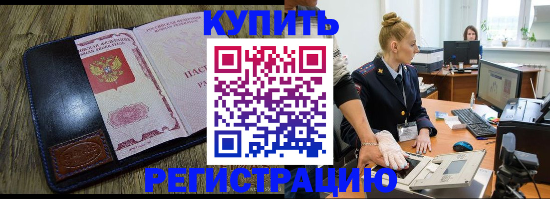 пропишу в квартире в Черепаново