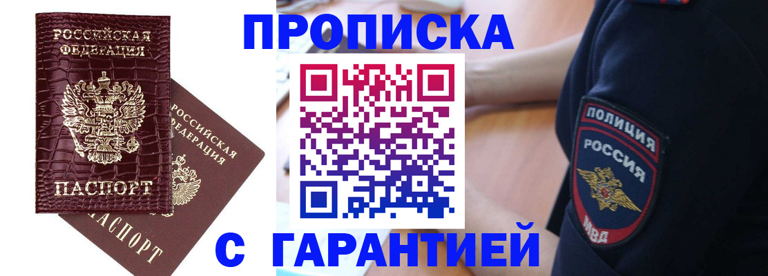 миграционный учет в Черепаново