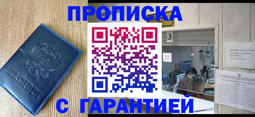 временная регистрация госуслуги в Черепаново