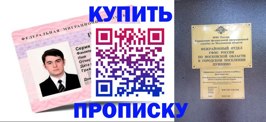 временная регистрация госуслуги в Черепаново