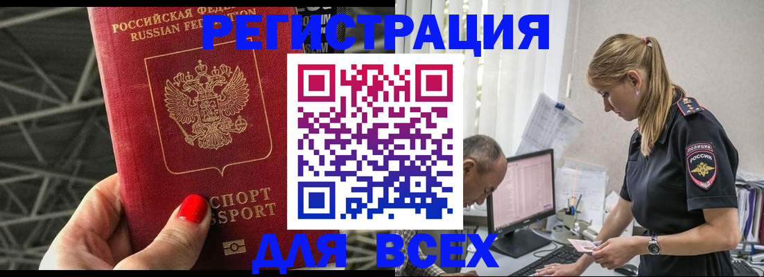 регистрация для школы в Черепаново